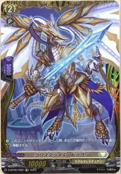 ヴァンガード ティックダウン・ドラゴン sr - メルカリ