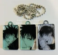 新品　呪術廻戦　18巻　アクリルチャーム　伏黒恵　伏黒甚爾　親子　3点セット