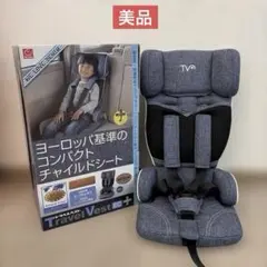 チャイルドシート