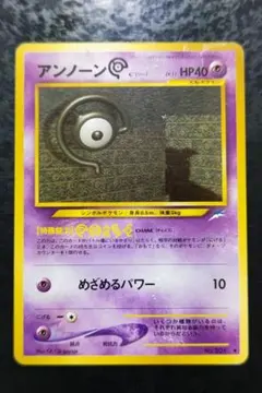 ポケモンカード neo アンノーン 旧裏 コロコロ限定 プロモ 未開封品 ポケモンカード neo アンノーン 旧裏 コロコロ限定 プロモ 未