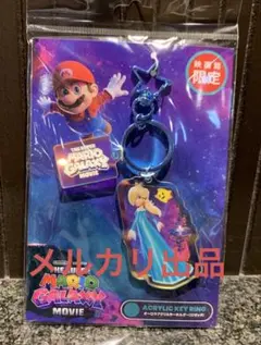 スーパーマリオ ギャラクシー アクリルキーホルダー 映画館限定