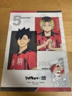 くら寿司　ハイキューコラボ　缶バッチクリアファイル 音駒高校 黒尾鉄朗 孤爪研磨