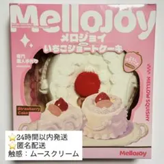 入手困難‼️メロジョイ ショートケーキ ホールケーキ ムースクリーム