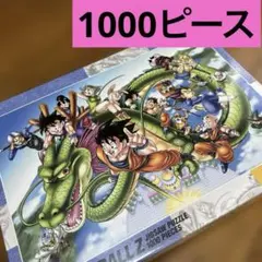 激レア★絶版★ドラゴンクエストVI★ジグソーパズル★幻の大地★1000ピース 激レア☆絶版☆ドラゴンクエストVI☆ジグソーパズル☆幻の大地☆1000