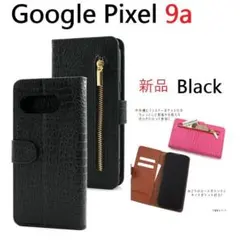 新品「黒」Google Pixel 9a/Pixel9a専用クロコダイル調ケース