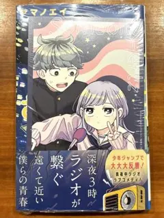 TSUTAYA特典 さむわんへるつ 初版 1巻 新品未開封シュリンク付 5冊 ① TSUTAYA特典 さむわんへるつ 初版 1巻 新品未開封シュリンク付 ①