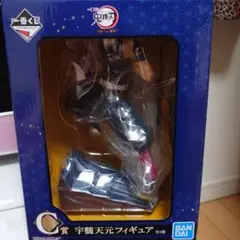 鬼滅の刃 一番くじ 宇随天元 フィギュア C賞