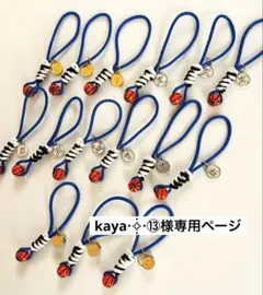 バスケチャーム15個