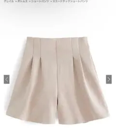 GRL スエードタックショートパンツ[dk927]