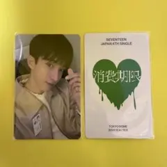 ドギョムseventeen 消費期限　会場限定　東京　weverse