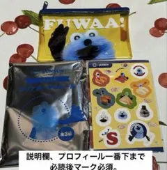 パペットスンスン クリアポーチ＆シール付き イエロー