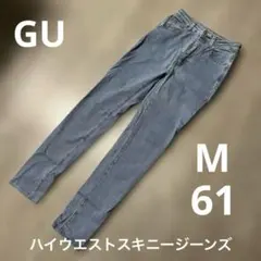 GU ハイウエスト スキニー デニム 61 M レディース 美脚ストレッチ美品