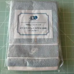 FANCL x UCHINO オリジナルフェイスタオル 2枚組