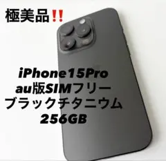 2026年最新】iphone 15 pro ブラックチタニウムの人気アイテム - メルカリ