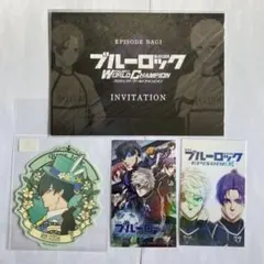 ブルーロック