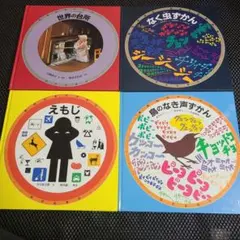 福音館書店 ずかんライブラリーシリーズ 12冊セット - メルカリ
