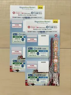 【2セット】ナガシマスパーランドのサムネイル