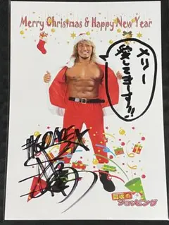 現役歌王 Juniさん サイン入りチェキ＆ポストカード クリスマス