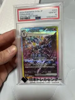 最安値！【PSA10】ソウブレイズex SAR ポケモンカード - メルカリ