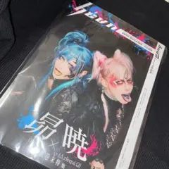 2026年最新】アルルカン 暁の人気アイテム - メルカリ