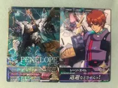 ガンダムトライエイジ　美品　DW6　ペーネロペー＆レーン・エイム　絶版