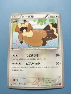 ポケモンカード ビーダル HP100 XY