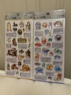 大人の図鑑シール　3Dビジュアルコレクション　 エジプト編　クラゲ編　正規品