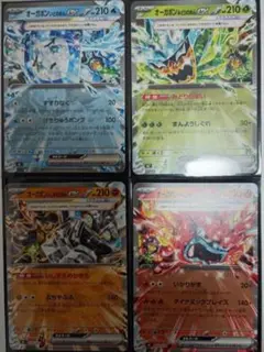 【プレイ用】ポケカ　スタートデッキ100 オーガポンexノーマルカード　4種