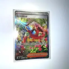 AZの安らぎ SAR MEGA 拡張パック ニンジャスピナー キラ 118/0… AZの安らぎ SAR MEGA 拡張パック ニンジャスピナー キラ 118/0… - メルカリ