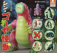 ゴーヤ怪獣　ネオイエローゴーヤファミリー　2体セット　　WF2025S　檻 2025年最新】Yahoo!オークション -ゴーヤ怪獣の中古品・新品・未