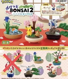 ポケモン　リーメント　フィギュア　ぽけっとBONSAI2　ルギア　ピカチュウ他