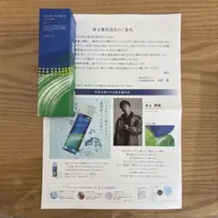 ナック　株主優待　マイクロバブルローション　100ml