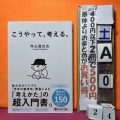 とどろき様 リクエスト 2点 まとめ商品