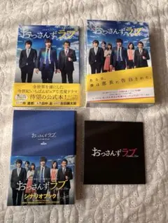 未開封 おっさんずラブBlu-ray BOX（5枚組 ）＋劇場版おっさんずラブ