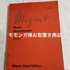 Mozart Klaviersonaten Band 1