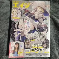 コンプティーク 2026年2月号 クリアファイル ポスター 特典無し - メルカリ