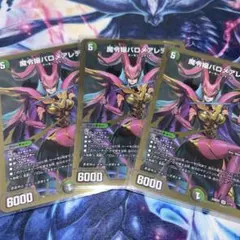 バロメアレディ