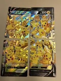 2025年最新】ポケモンカード ピカチュウ 25thの人気アイテム