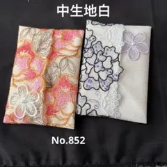 ポケットティッシュケースNo.852