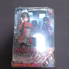 死亡エンドを回避したギャルゲーのヒロインたちが俺の【日記帳】を読んで秘密を知っ…