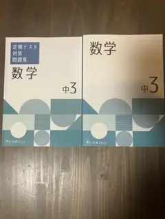 【drop様　新品未使用４冊】定期テスト対策ワーク 改定最新版 drop様 新品未使用4冊】定期テスト対策ワーク 改定最新版