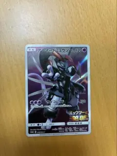 2026年最新】ミュウツーの逆襲 プロモの人気アイテム - メルカリ