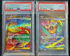 メガラティアスex SAR とSRの2枚連番MEGA - メルカリ