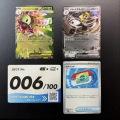 ポケモンカード スタートデッキ100 94番 メガメガニウムex - メルカリ