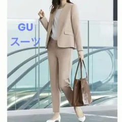 GU スーツ　セットアップ　ベージュMのサムネイル