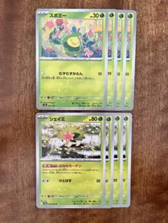 ポケモンカード シェイミ はなのカーテン スボミー むずむずかふん 各4枚