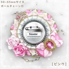 1928 ここまま様専用 痛ロゼット ピンク × ホワイト × ゴールド