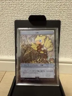 宝物 ステンレストークン ステンレス製)宝物トークン《日本語》【PRM】