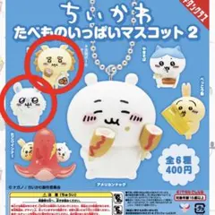 ちいかわたべものいっぱいマスコット2 / モモンガ・シーサー（2つ）