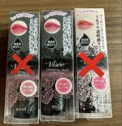 【バラ売り】ヴィセ リシェ クリスタルデュオ リップスティック